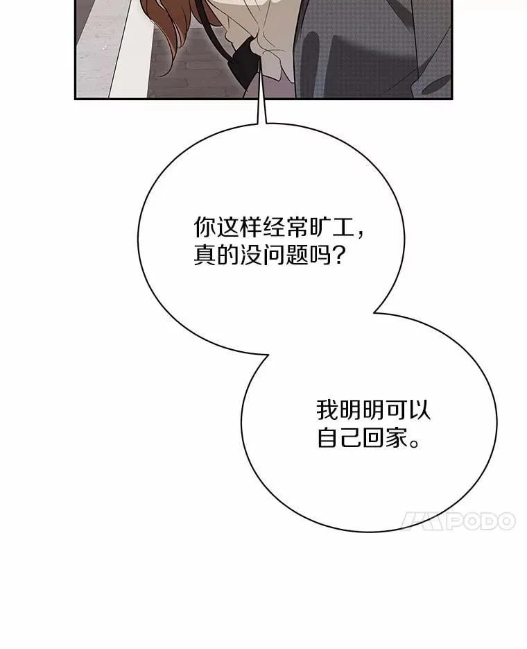 52.回家 第65页