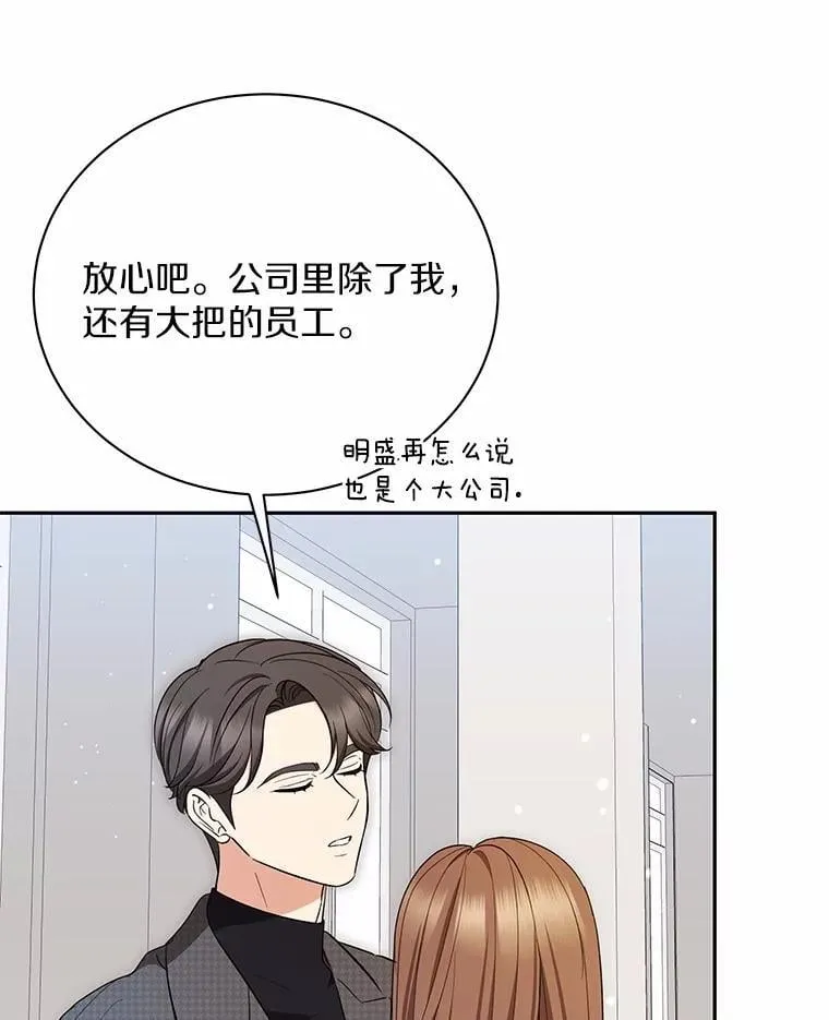 52.回家 第66页