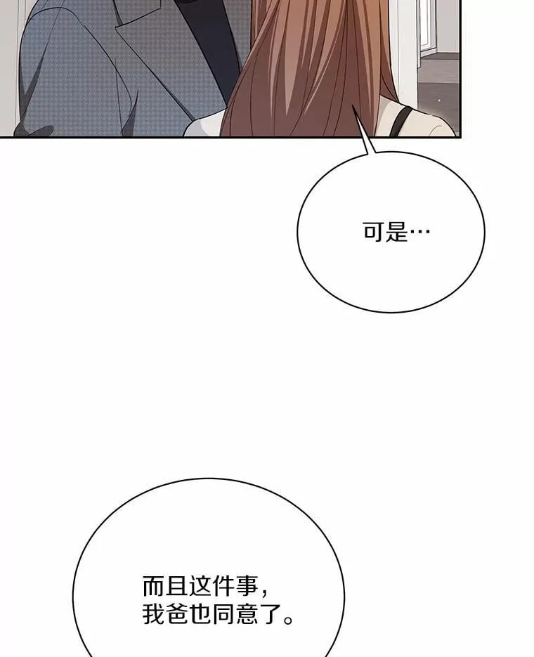 52.回家 第67页