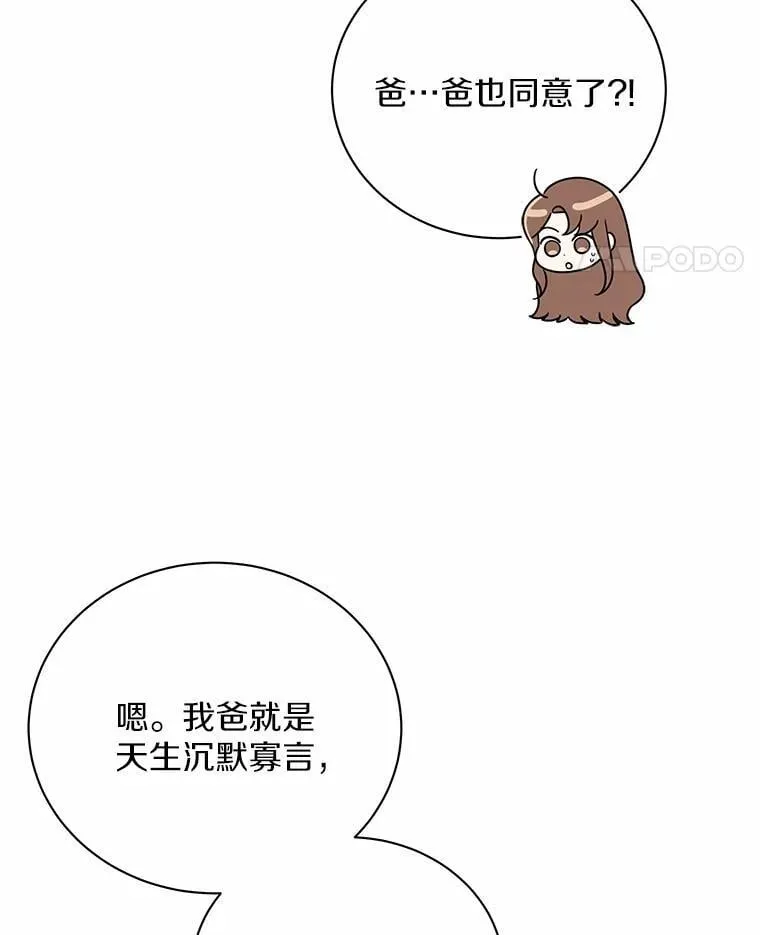 52.回家 第69页
