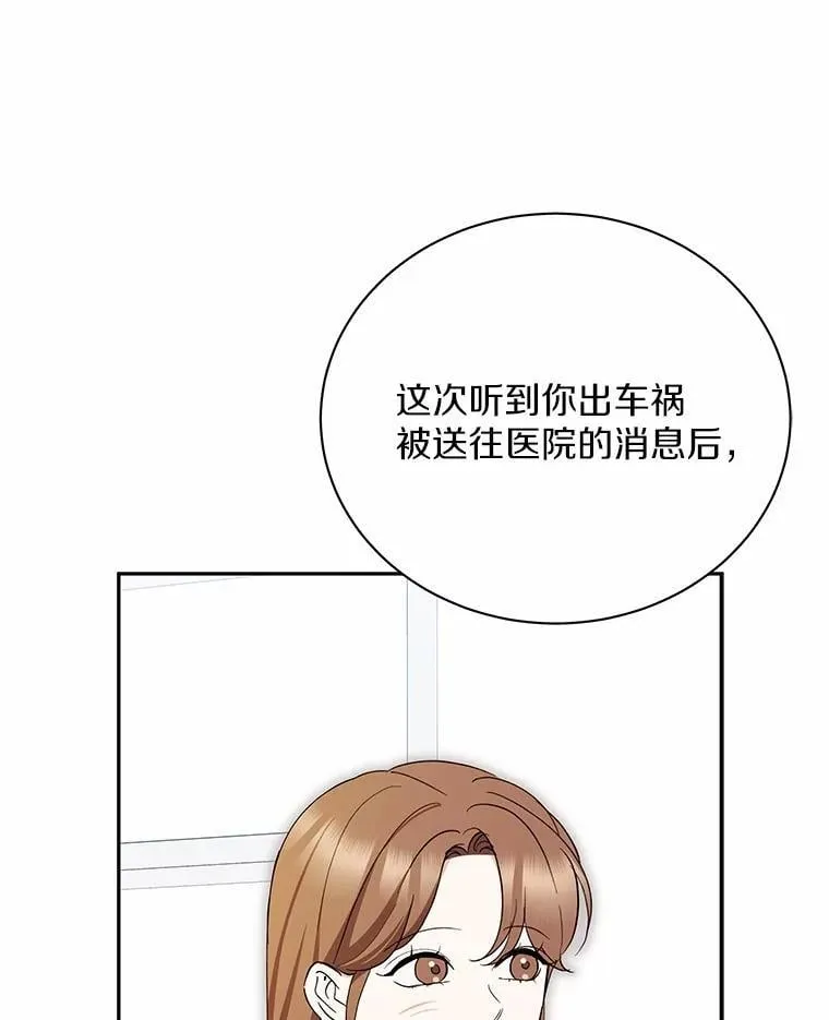 52.回家 第71页
