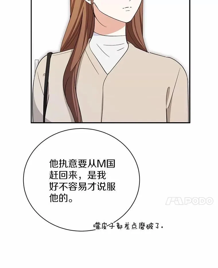 52.回家 第72页