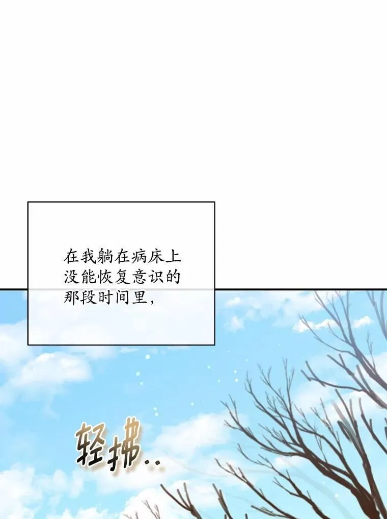 52.回家 第73页