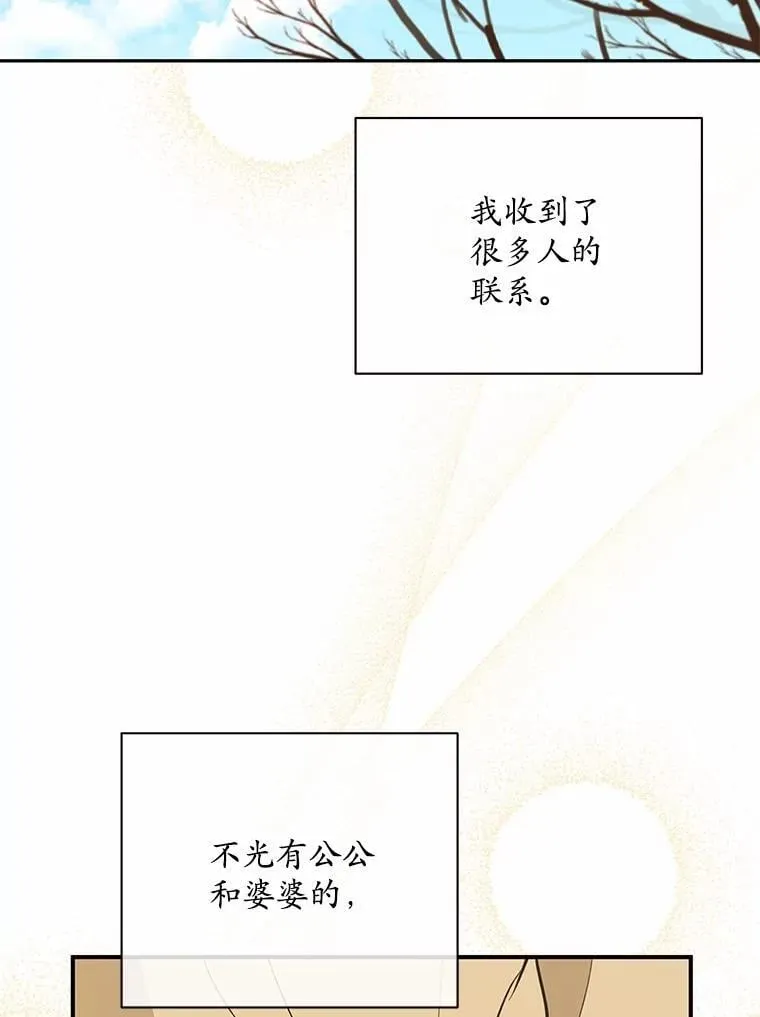 52.回家 第74页