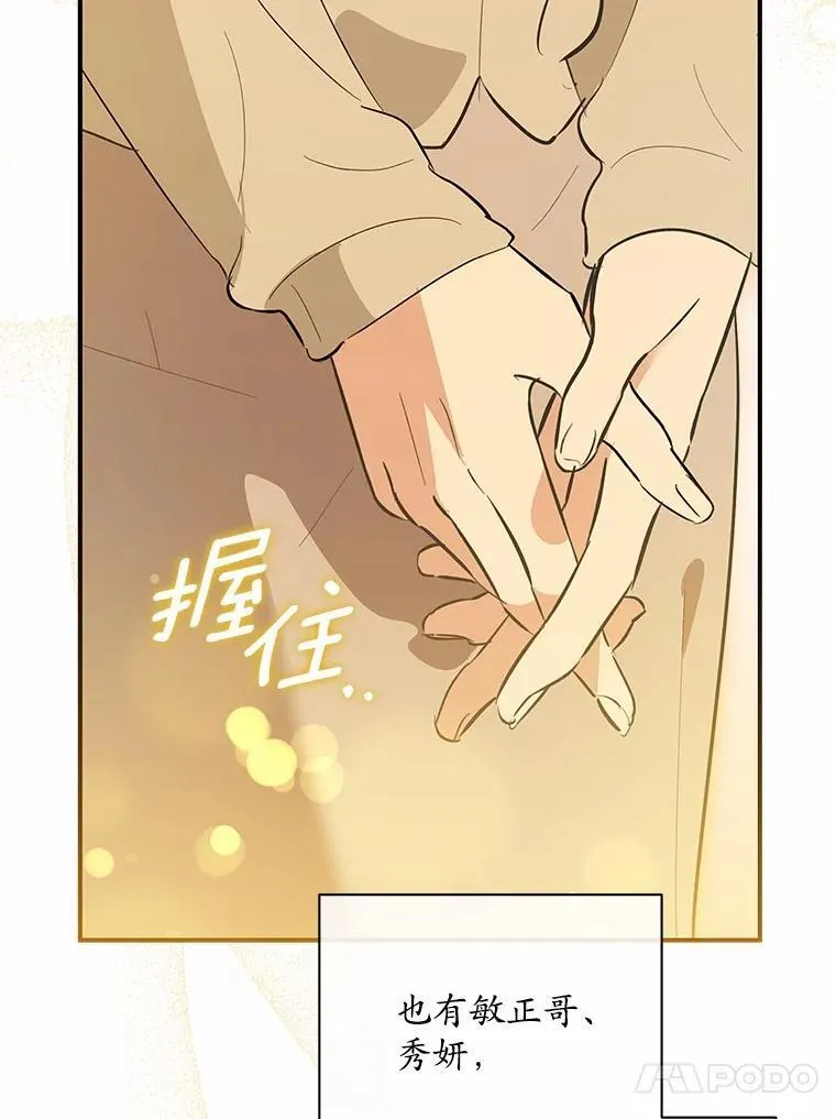 52.回家 第75页