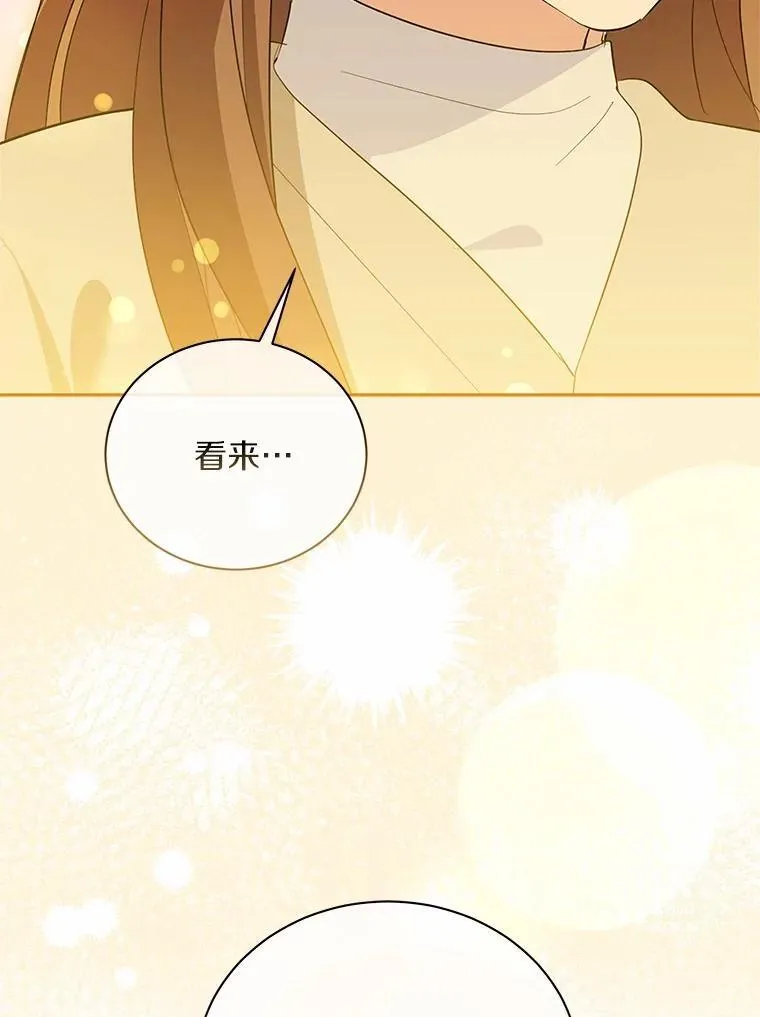 52.回家 第77页