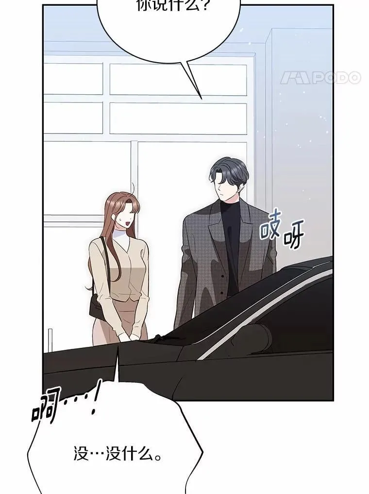 52.回家 第79页