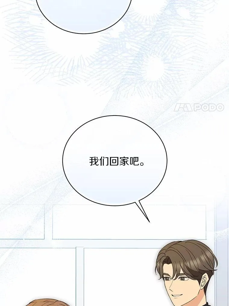 52.回家 第82页