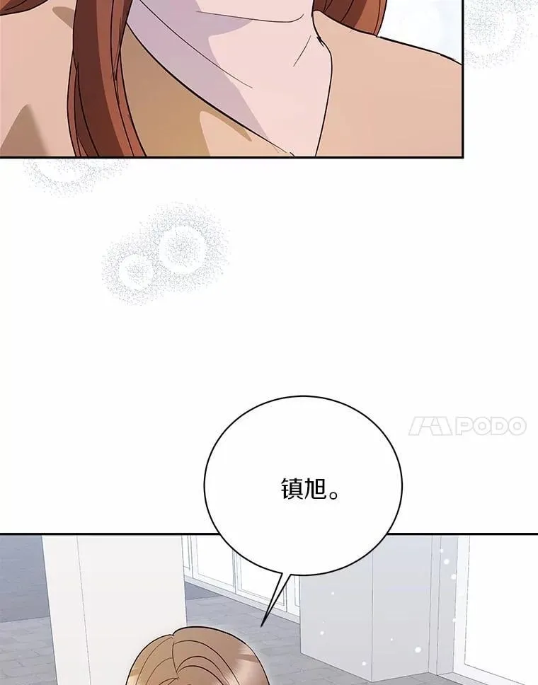 52.回家 第85页