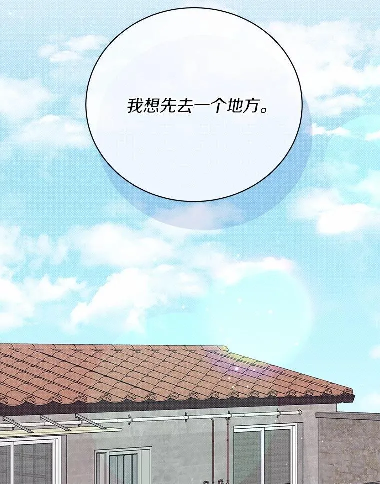 52.回家 第87页
