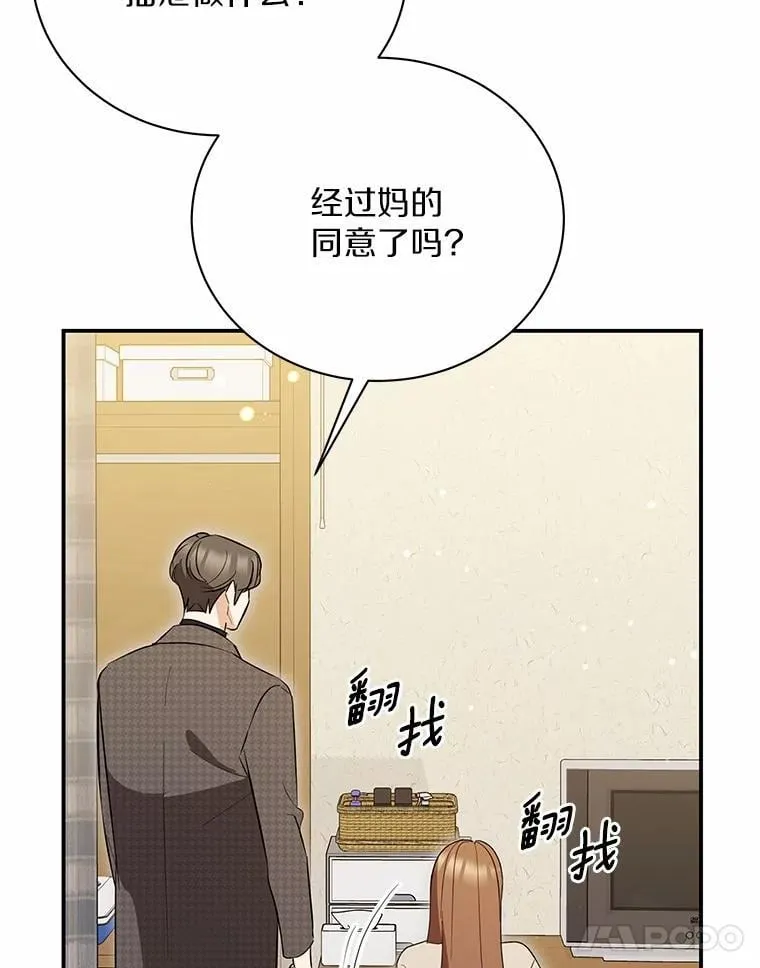 52.回家 第89页