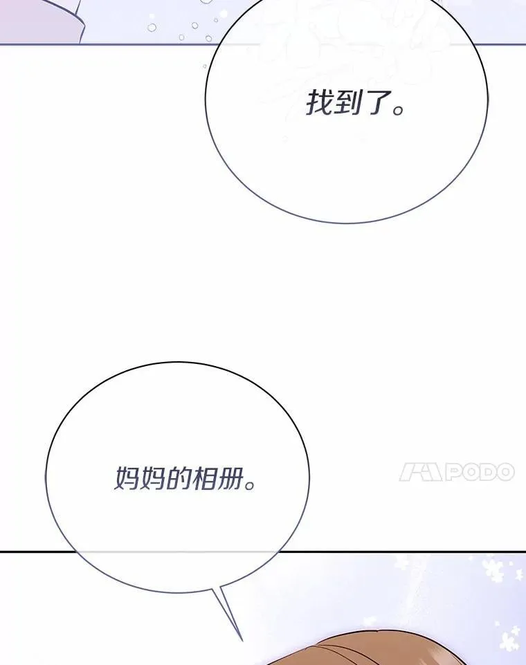 52.回家 第95页