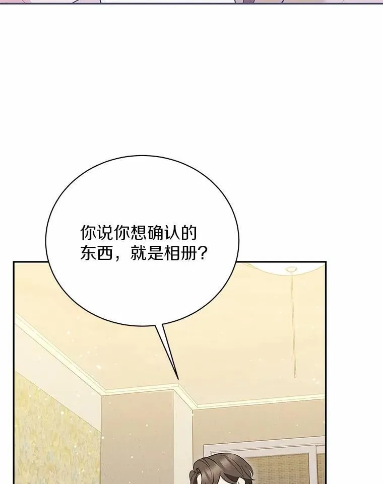 52.回家 第97页