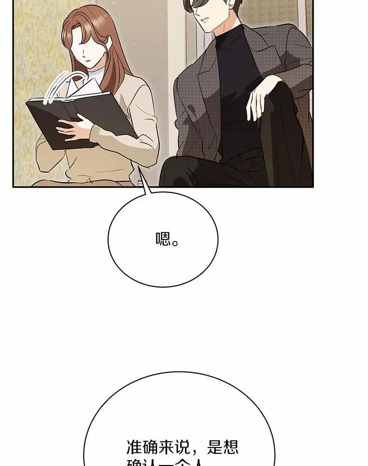 52.回家 第98页