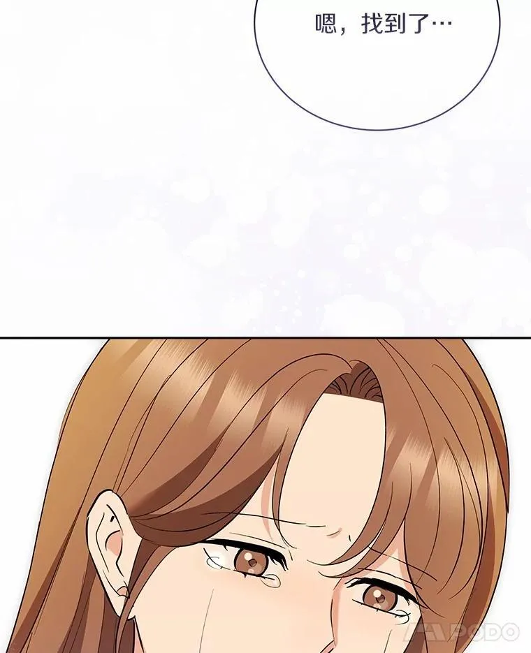 52.回家 第106页