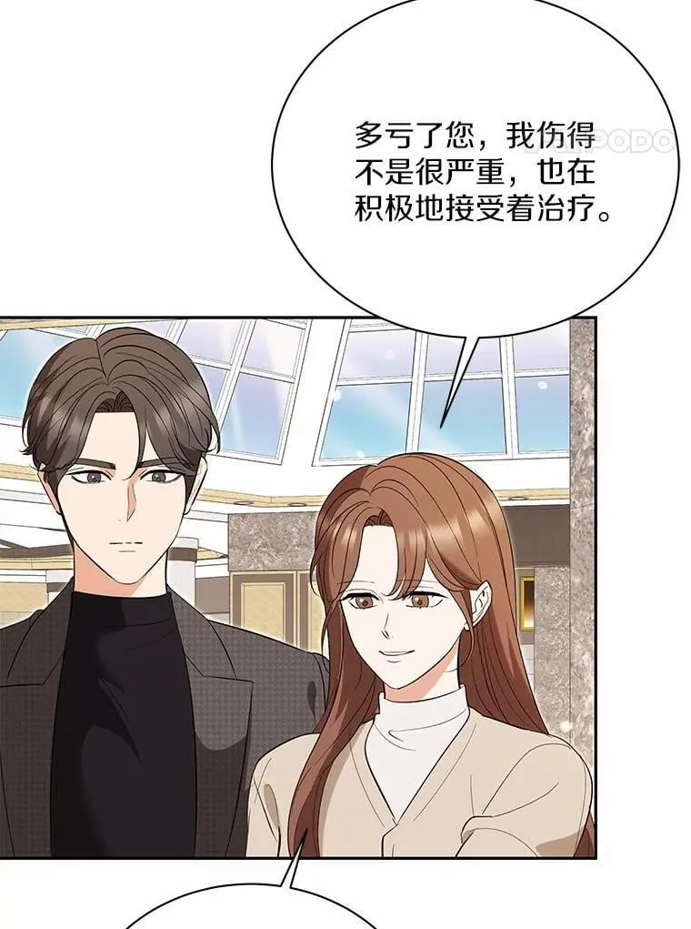 53.看望奶奶 第4页