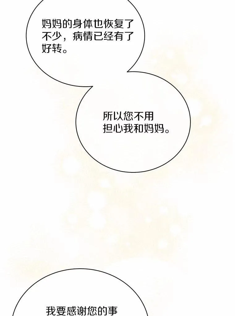 53.看望奶奶 第5页