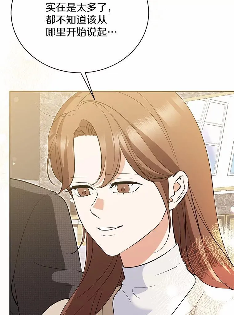 53.看望奶奶 第6页