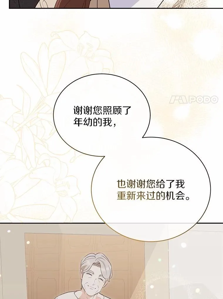 53.看望奶奶 第7页