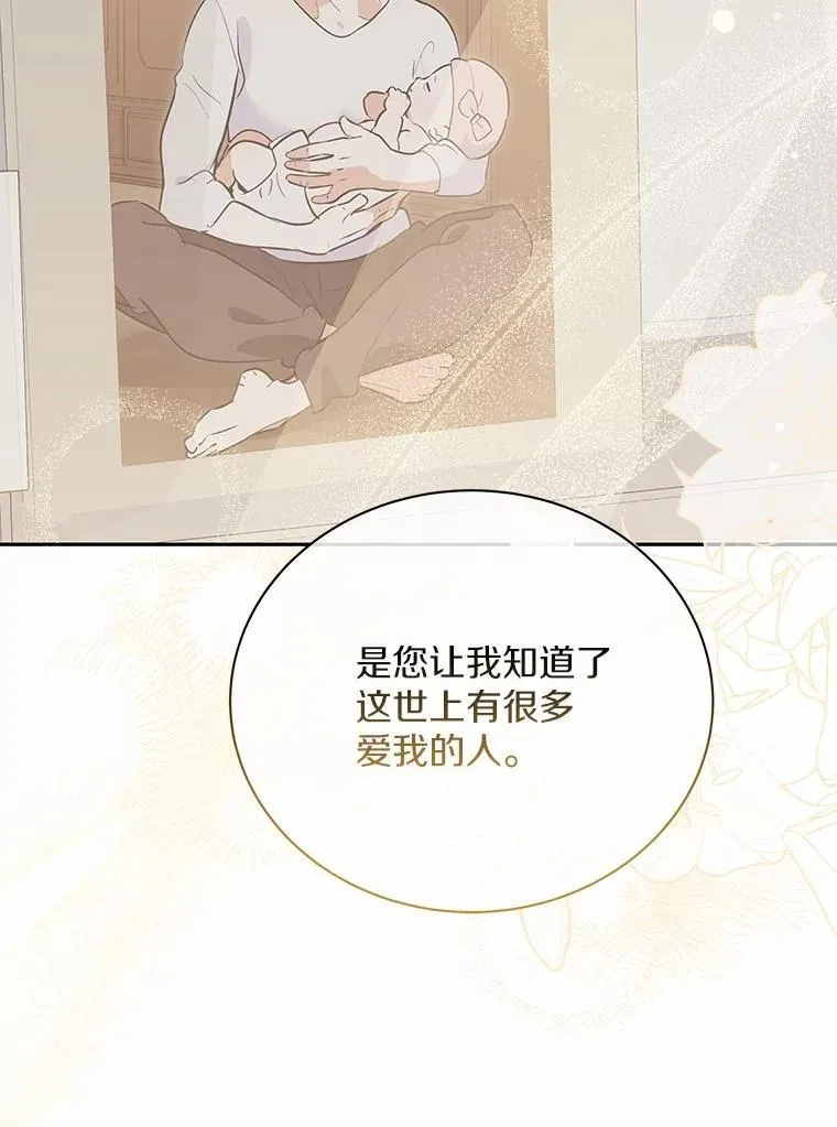 53.看望奶奶 第8页