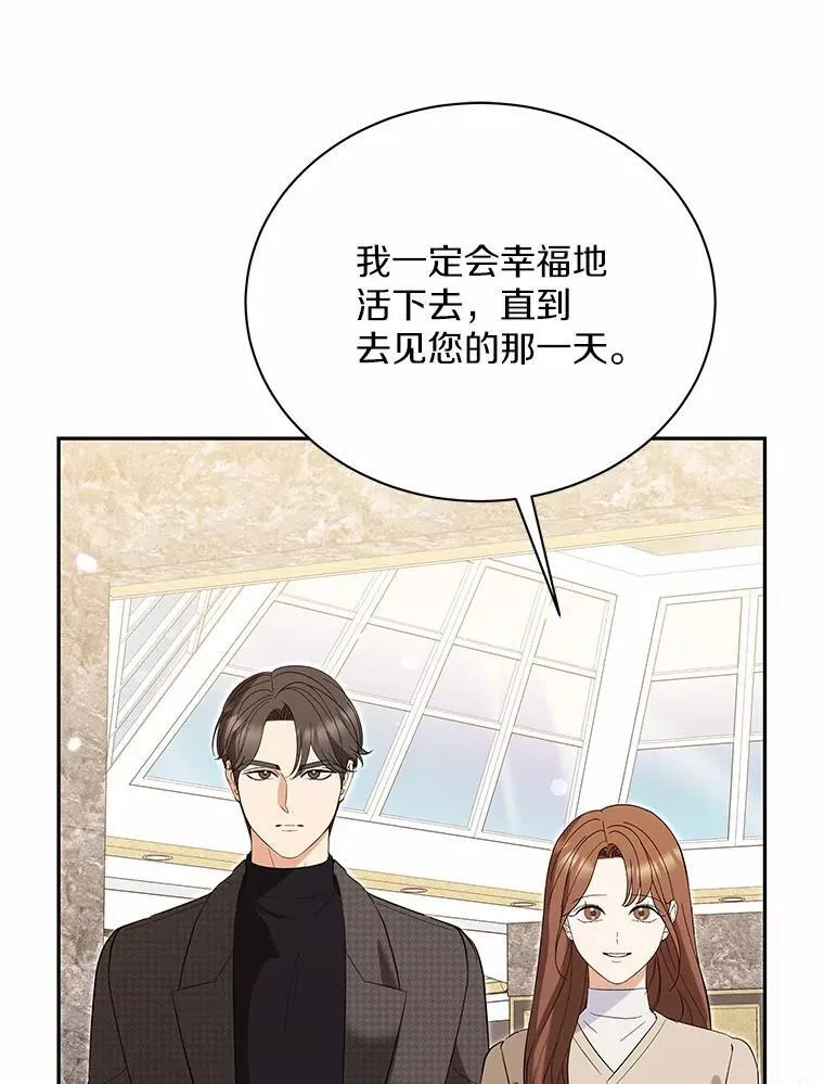 53.看望奶奶 第9页