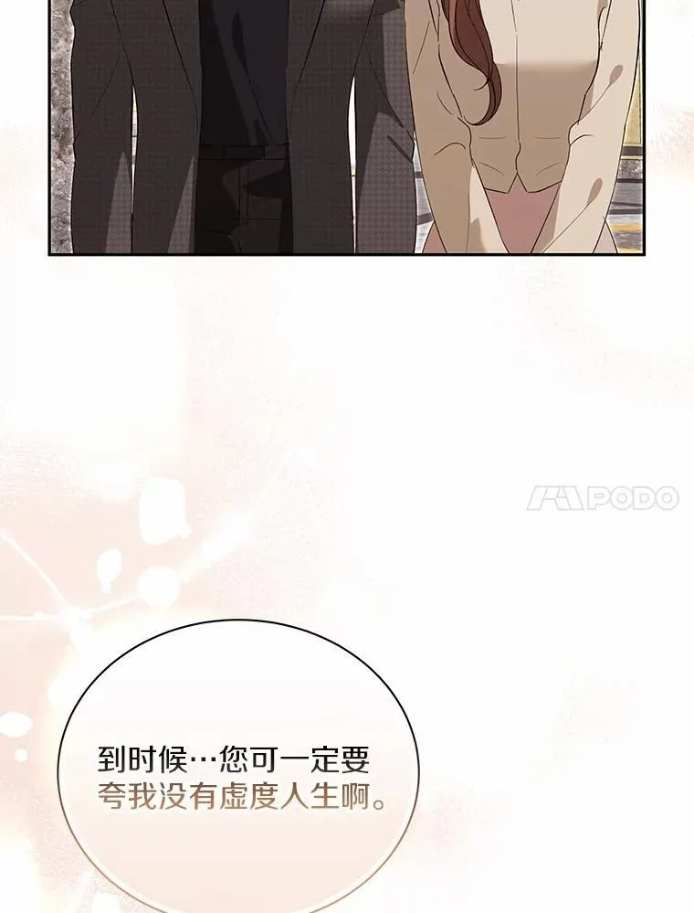 53.看望奶奶 第10页