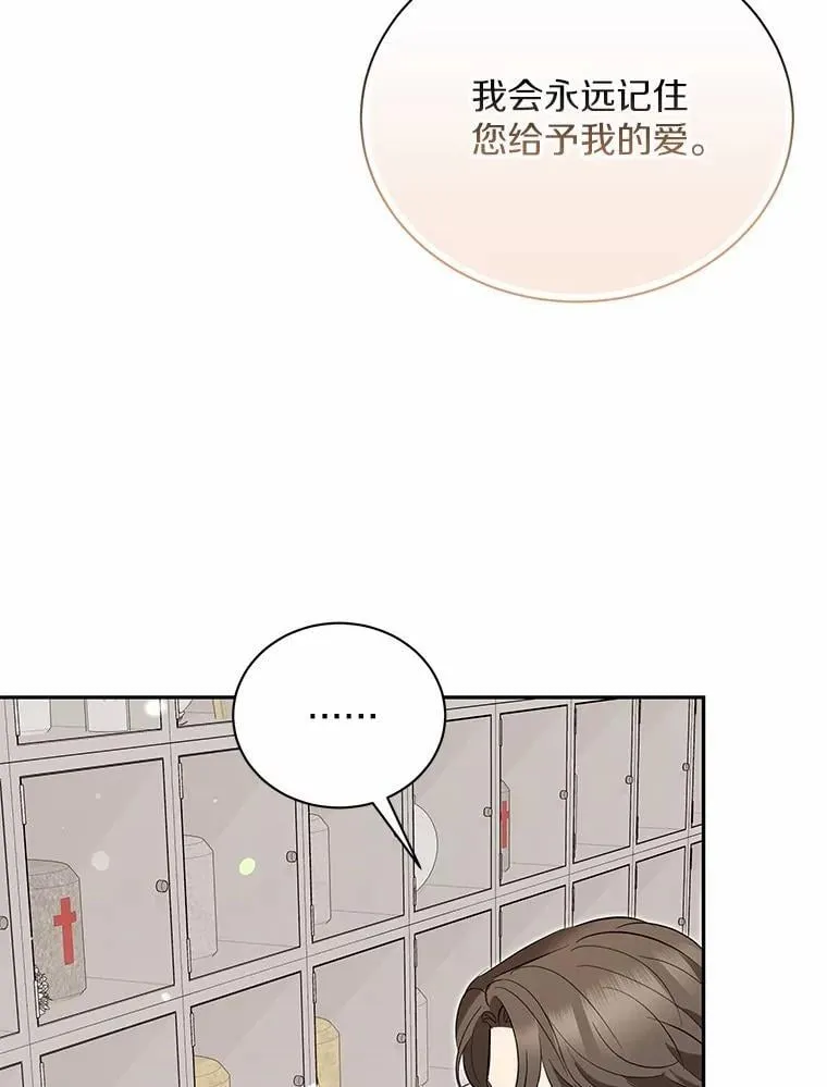 53.看望奶奶 第12页