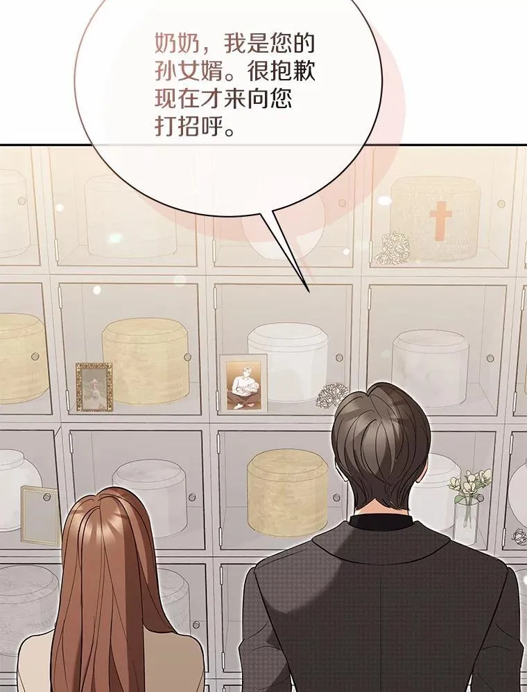 53.看望奶奶 第15页