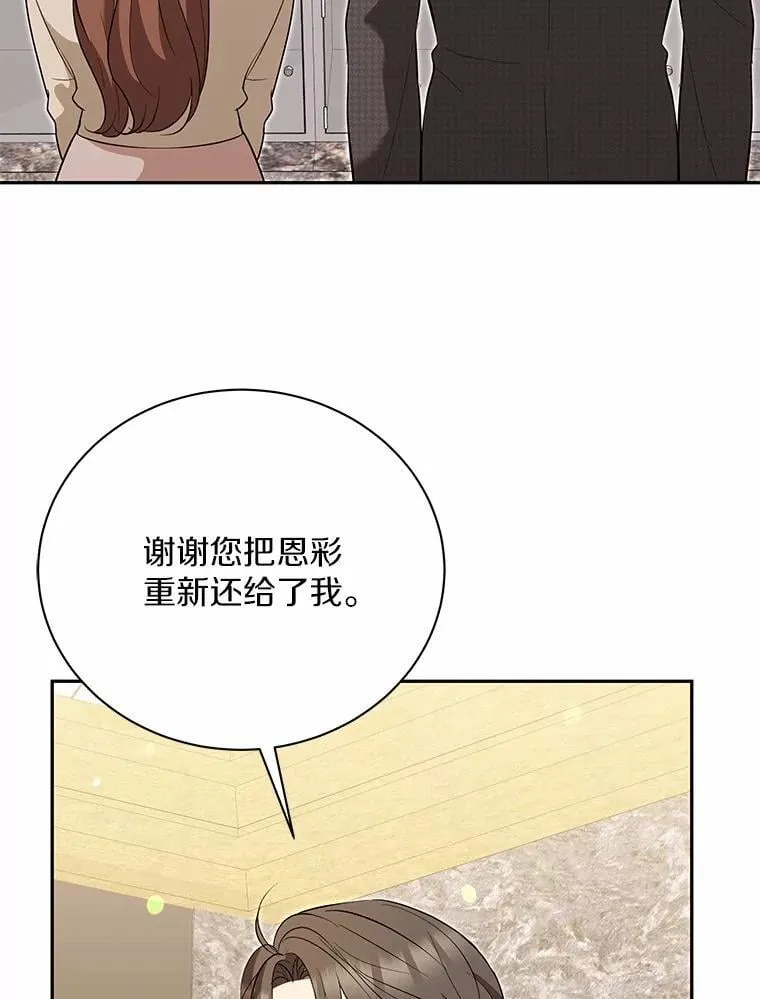 53.看望奶奶 第16页
