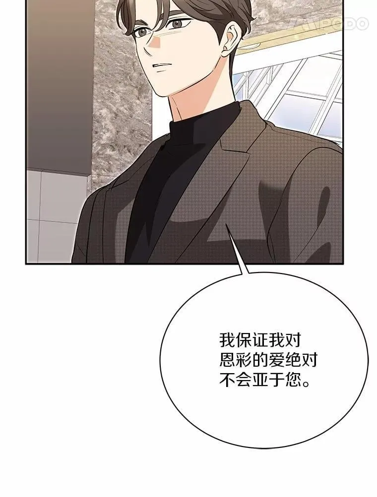 53.看望奶奶 第17页