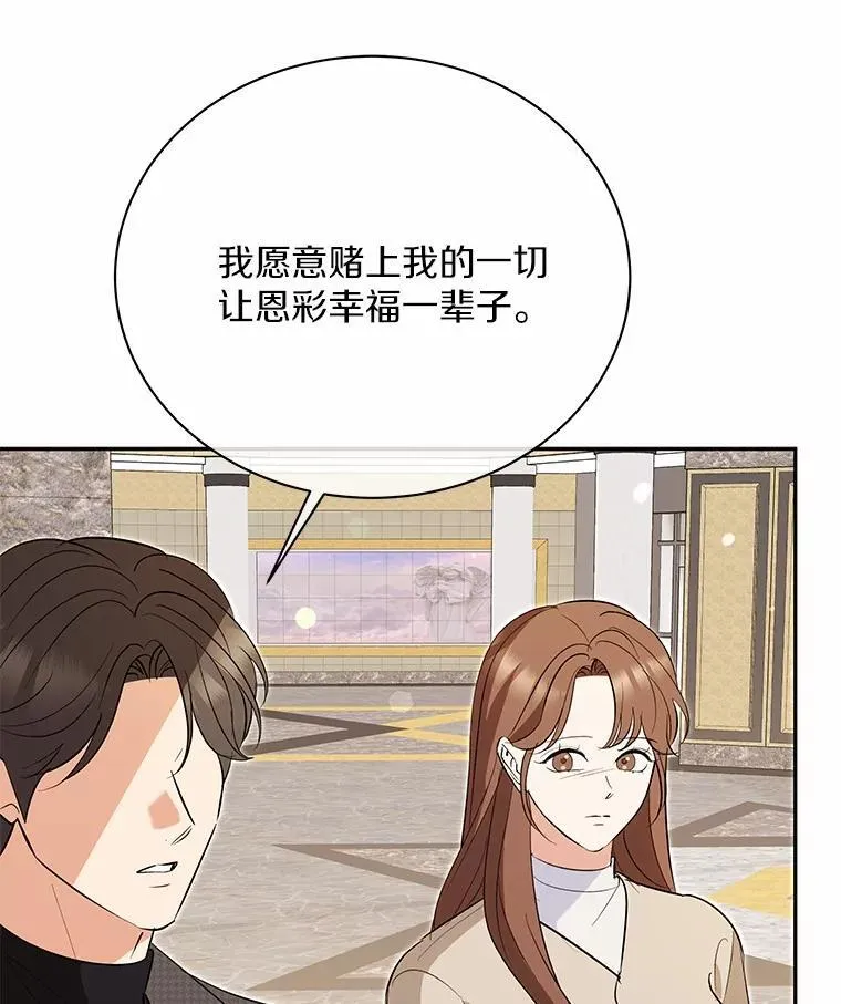 53.看望奶奶 第18页