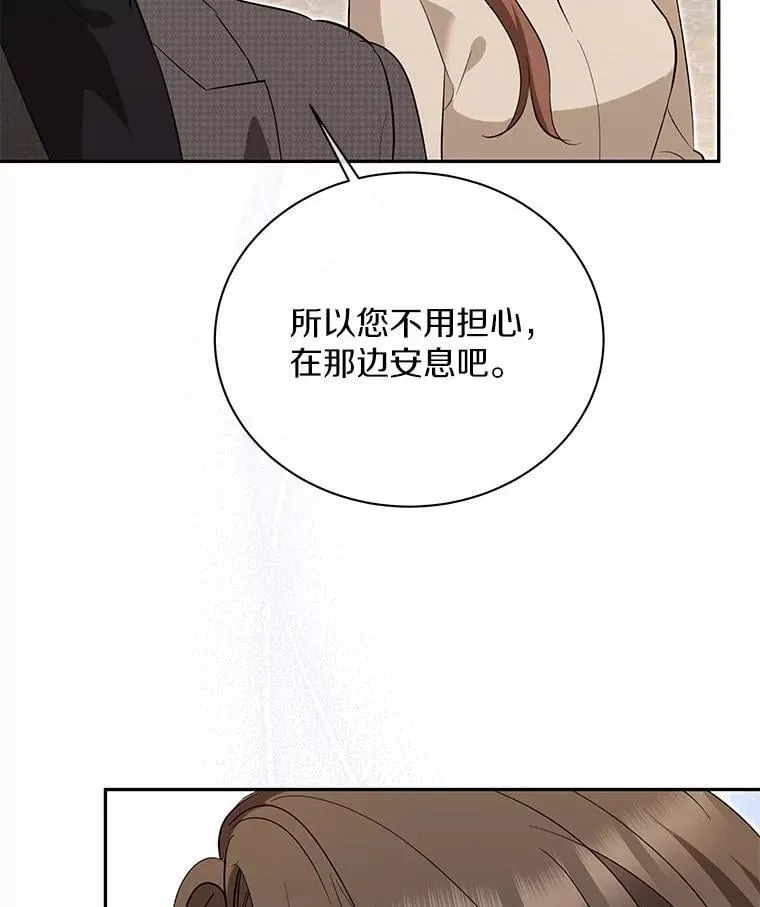 53.看望奶奶 第19页