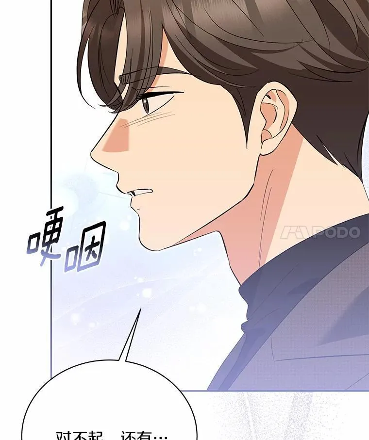 53.看望奶奶 第20页