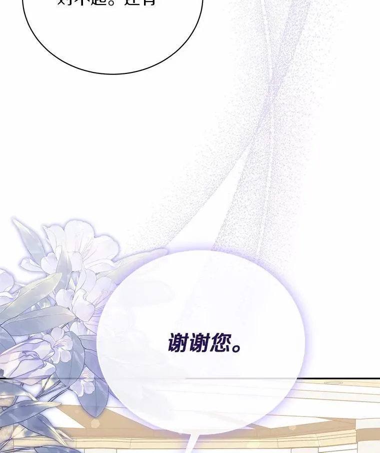 53.看望奶奶 第21页