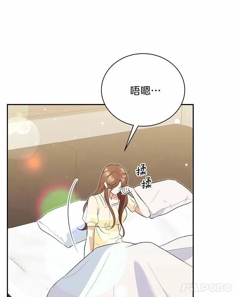 53.看望奶奶 第32页