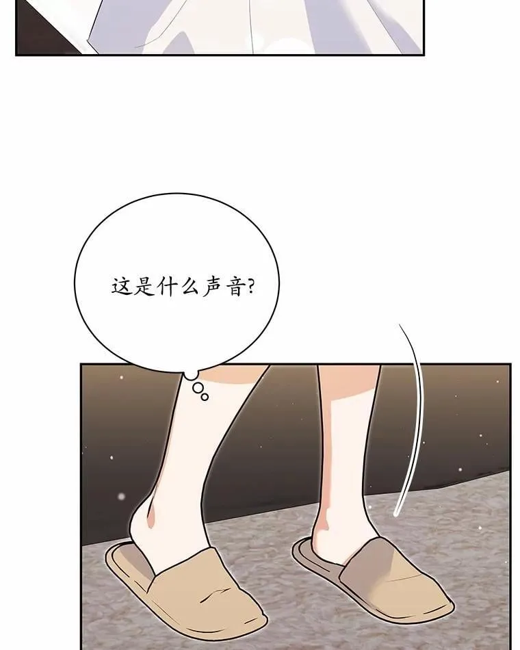53.看望奶奶 第33页