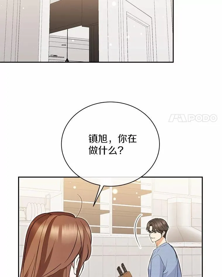 53.看望奶奶 第35页