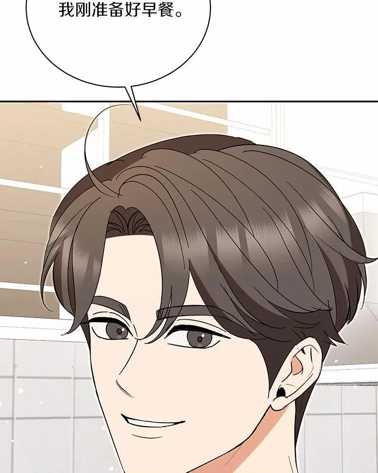 53.看望奶奶 第37页