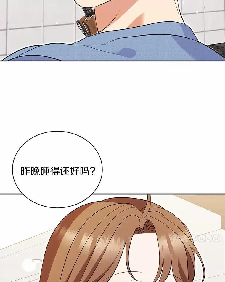 53.看望奶奶 第38页