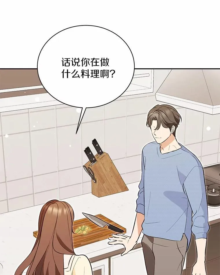 53.看望奶奶 第40页