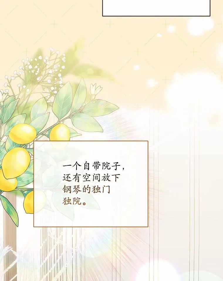 53.看望奶奶 第43页