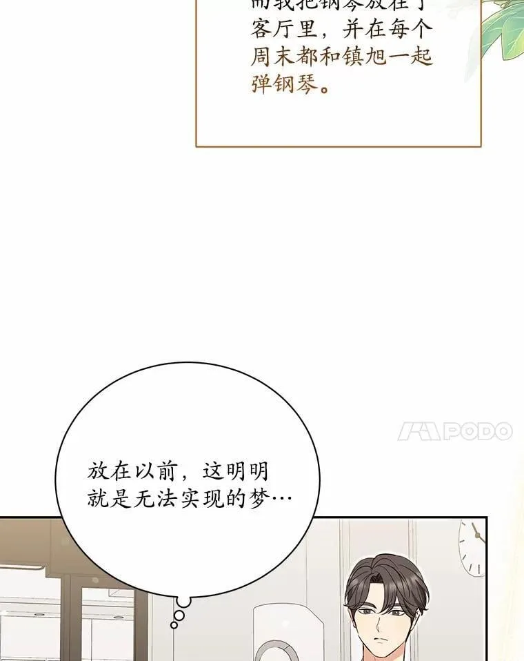 53.看望奶奶 第45页