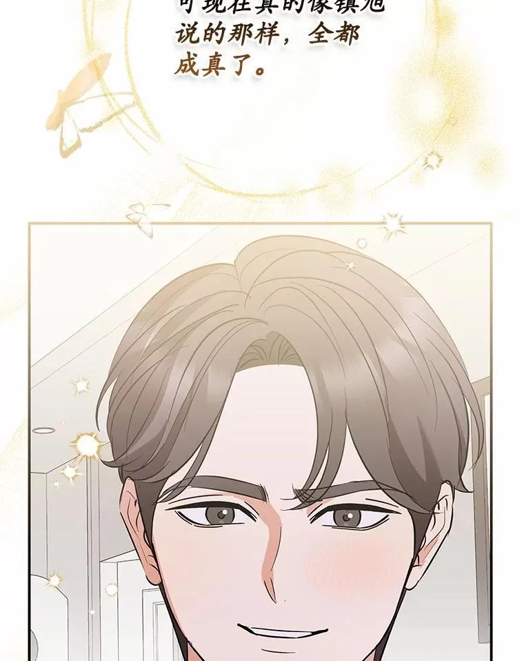 53.看望奶奶 第47页