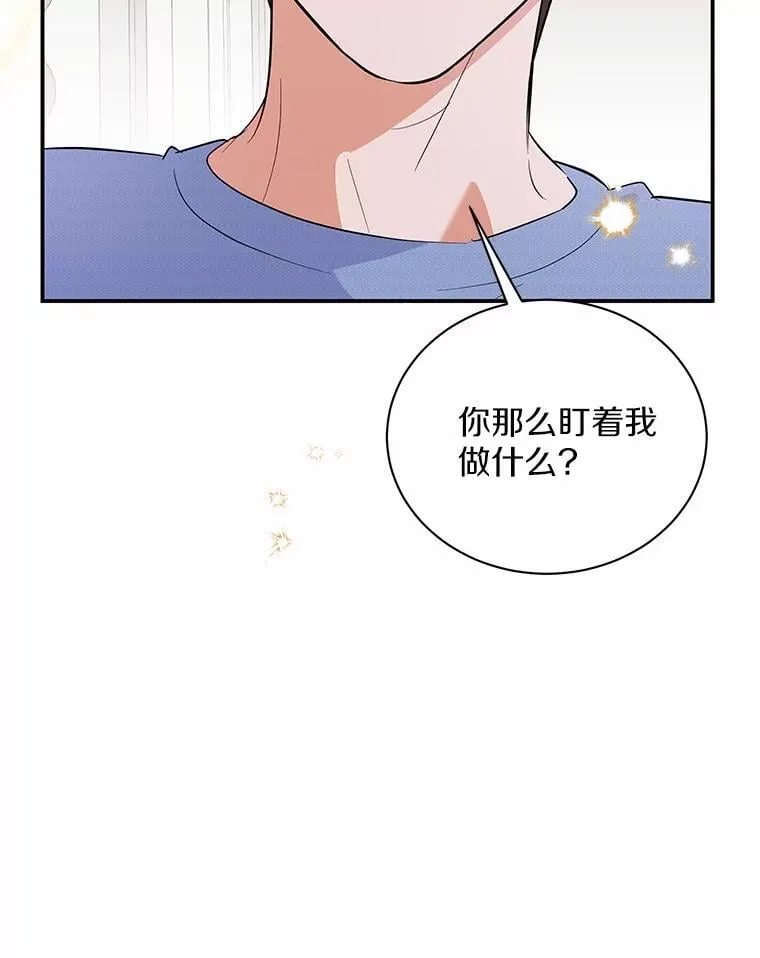 53.看望奶奶 第48页
