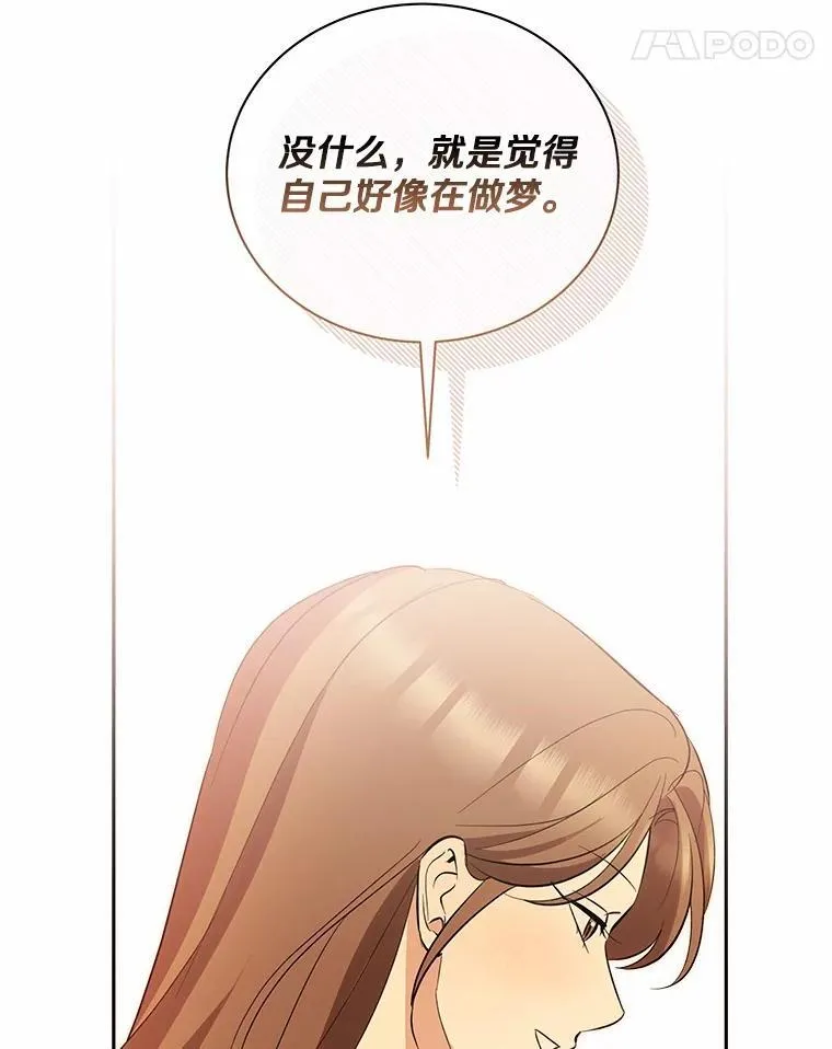 53.看望奶奶 第49页