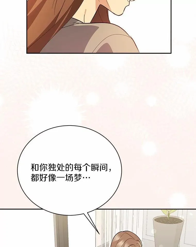 53.看望奶奶 第50页