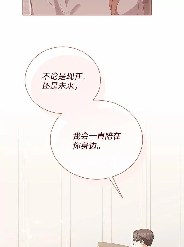 53.看望奶奶 第53页