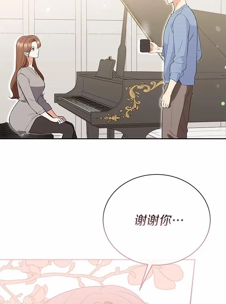 53.看望奶奶 第54页