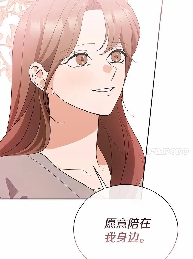 53.看望奶奶 第55页