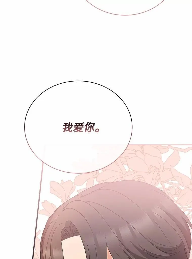 53.看望奶奶 第56页